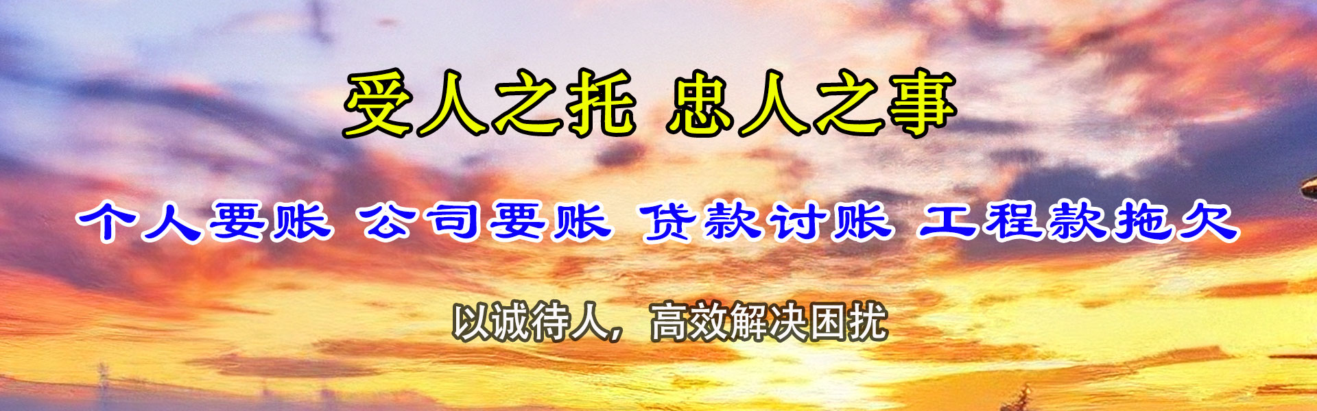大悟追债公司