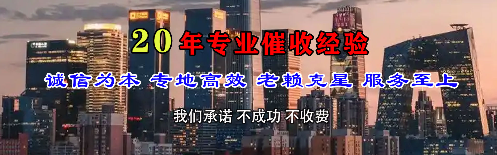 大悟讨账公司